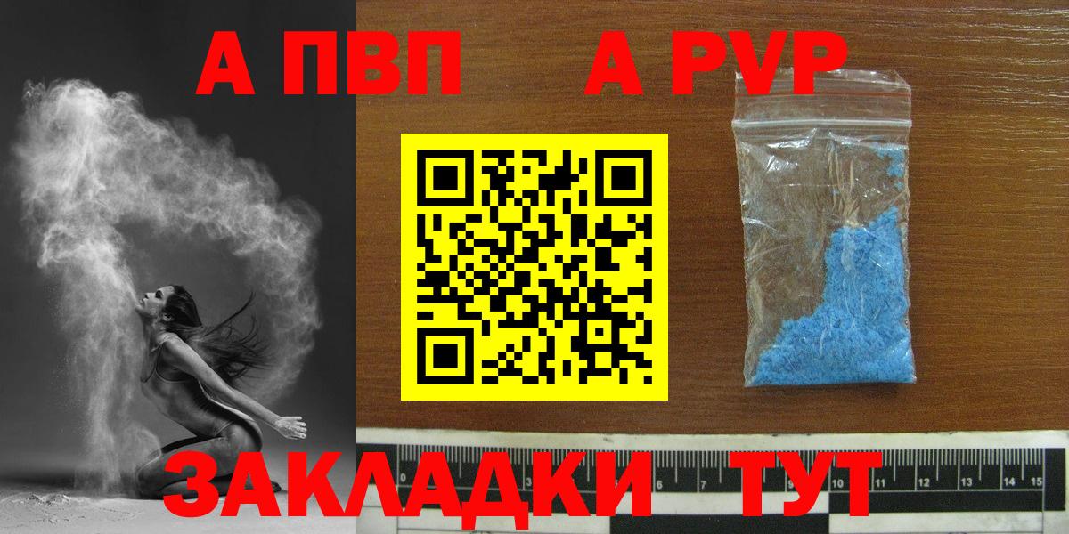 А ПВП СК Асбест