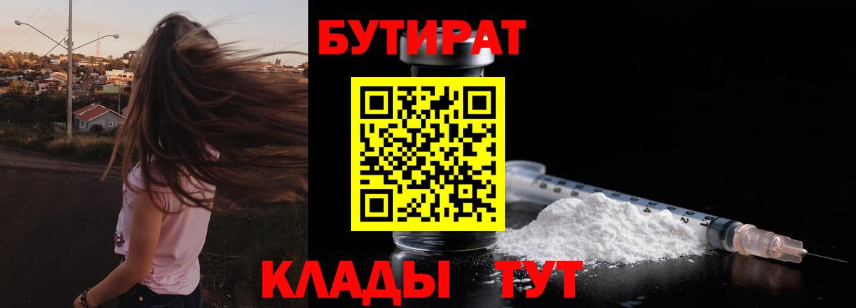 Асбест  БУТИРАТ буратино  Вход с VPN 