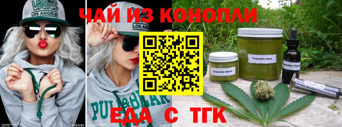 Асбест  Cannafood конопля  Вход с VPN 