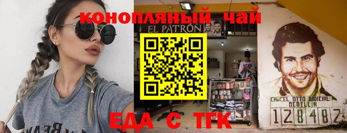 Cannafood марихуана  Асбест 