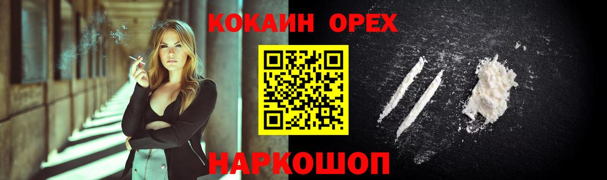 КОКАИН Перу Асбест