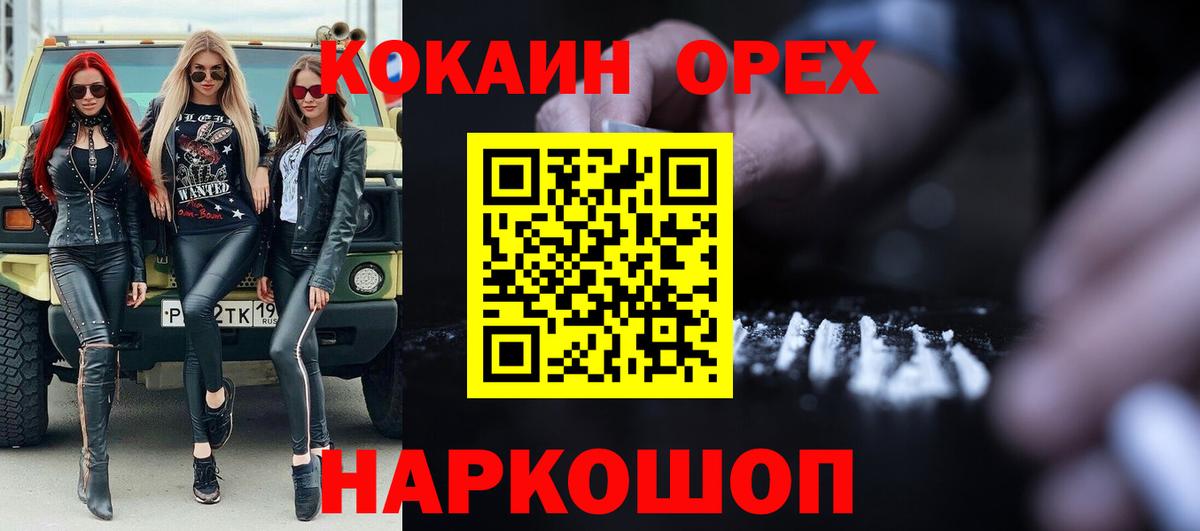 Кокаин 98%  закладки  Асбест  Вход с VPN 