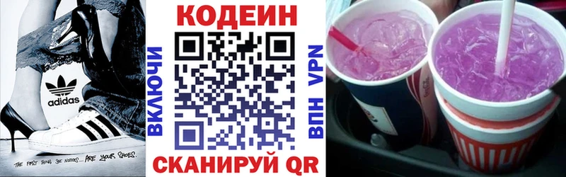магазин  наркотиков  Асбест  Codein напиток Lean (лин) 