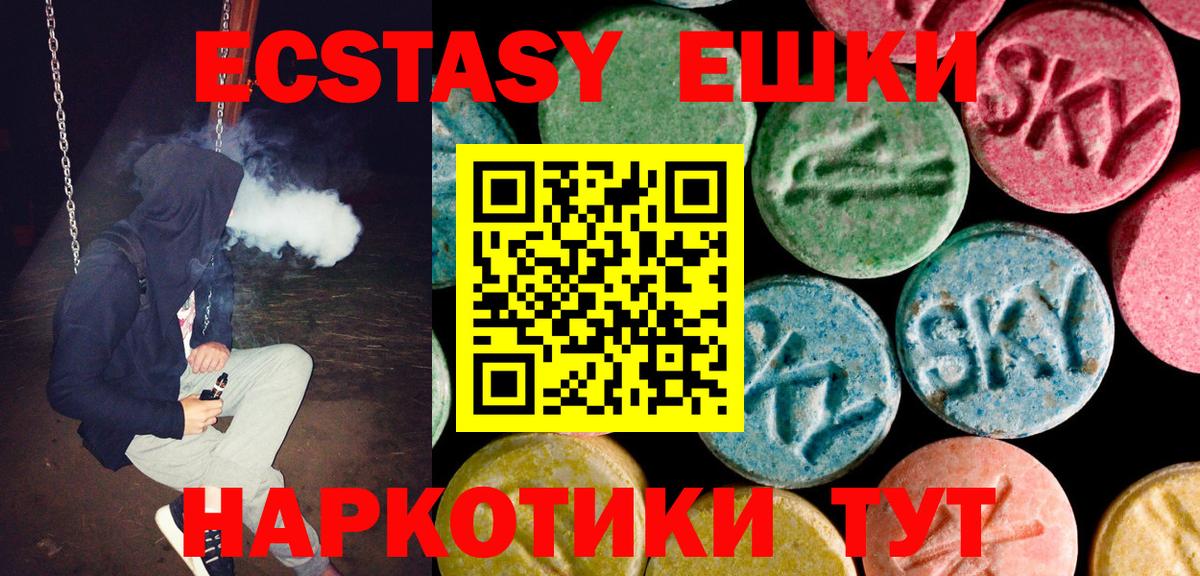 Экстази mix  ЭКСТАЗИ  Асбест  Вход с VPN  Экстази DUBAI 