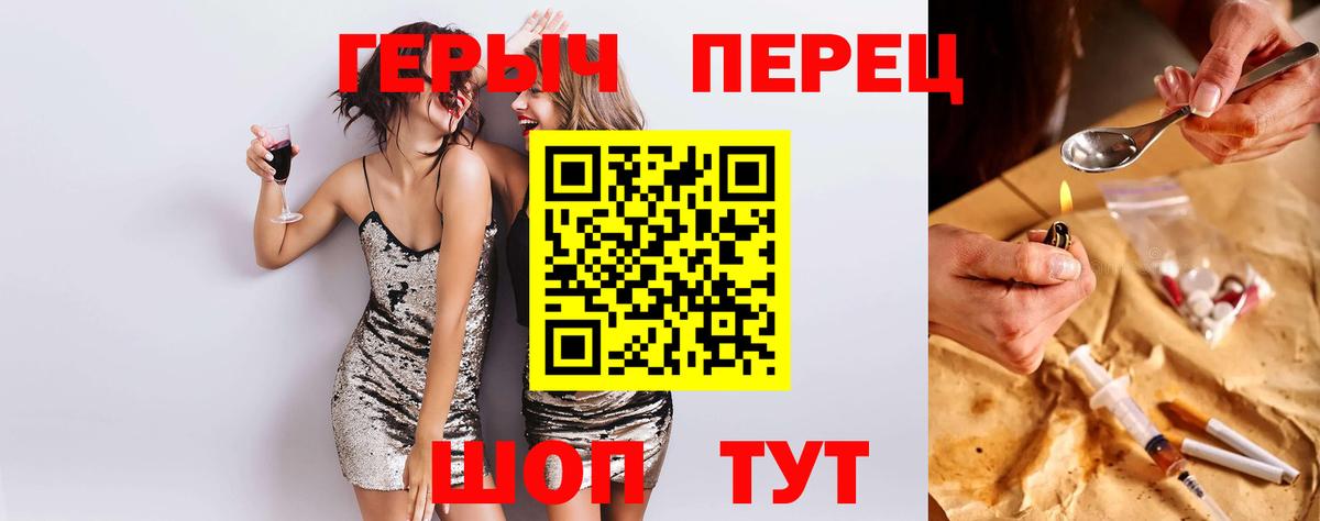 ГЕРОИН хмурый  Асбест 