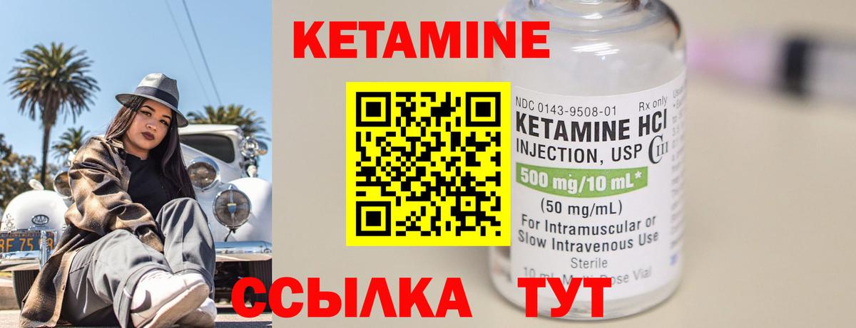 Асбест  КЕТАМИН VHQ  Вход с VPN 