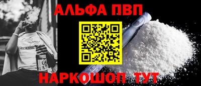 ALPHA PVP Балахна