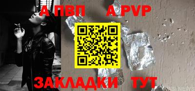 a pvp Азнакаево