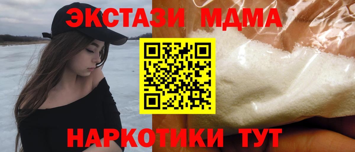 МДМА crystal Асбест