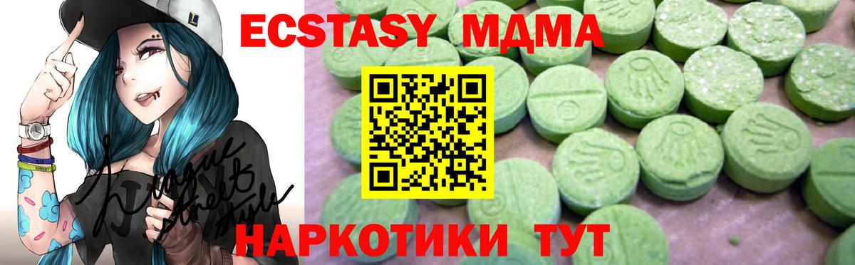 MDMA Molly  МДМА Molly  Асбест 