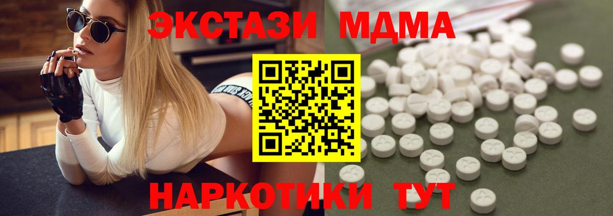 Асбест  MDMA Molly  МДМА  Вход с VPN  МДМА crystal 