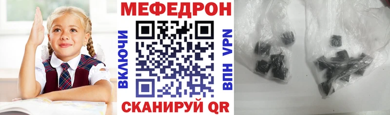 Меф мяу мяу даркнет клад Асбест