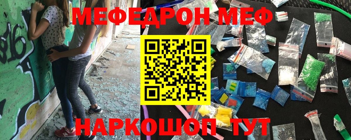 сколько стоит  Вход с VPN  МЕФ  Меф мяу мяу  Асбест  МЯУ-МЯУ mephedrone 