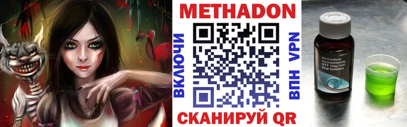 МЕТАДОН белоснежный  MEGA сайт  Асбест 