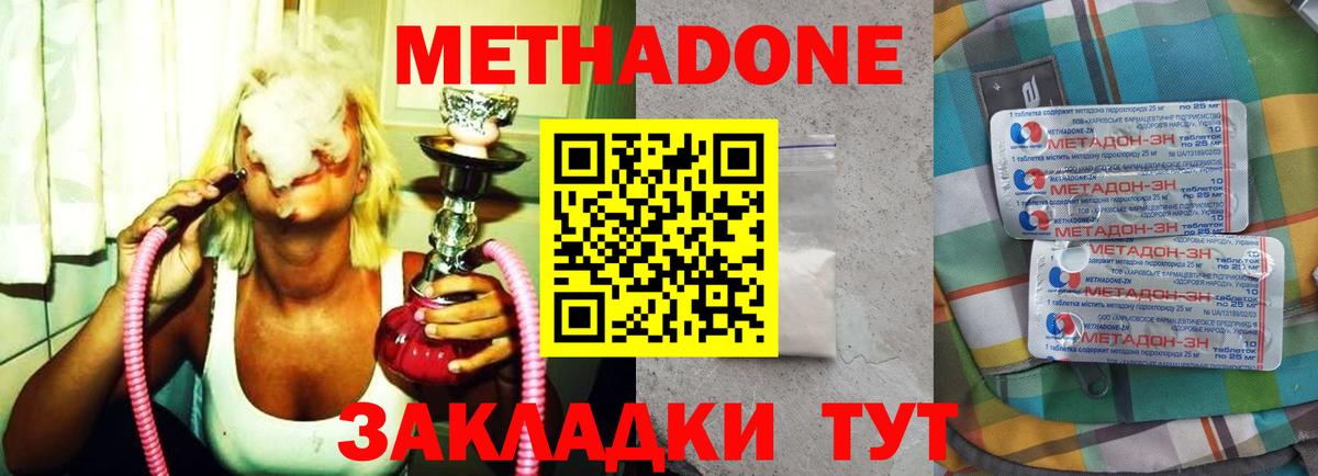 МЕТАДОН кристалл Асбест