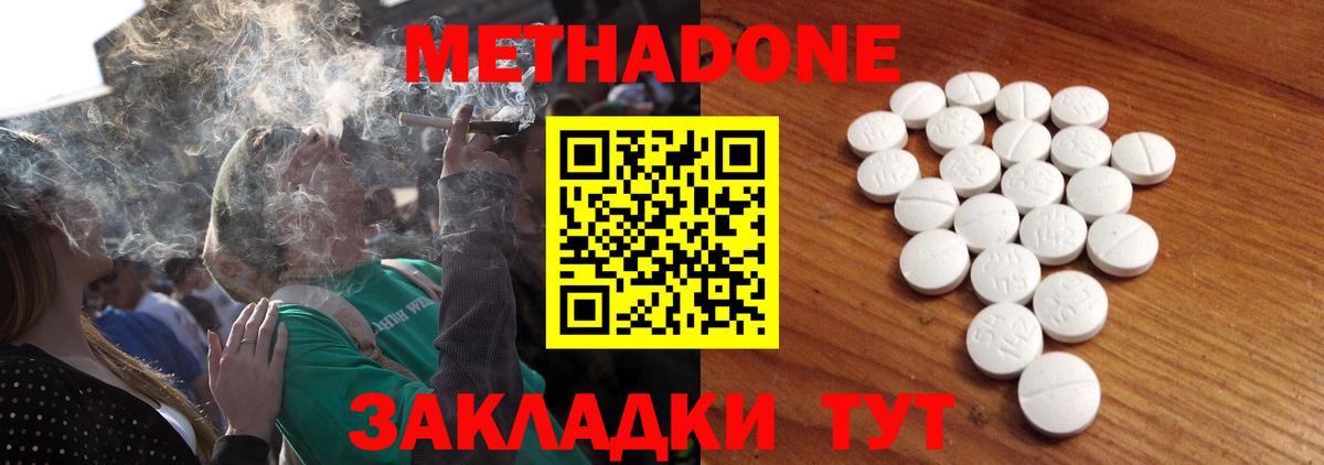 МЕТАДОН VHQ  omg зеркало  Метадон methadone  Асбест 