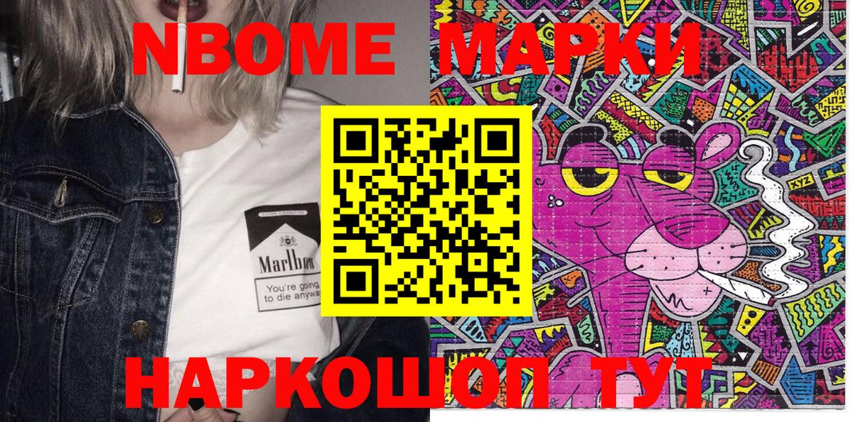 Наркотические марки 1,5мг Асбест