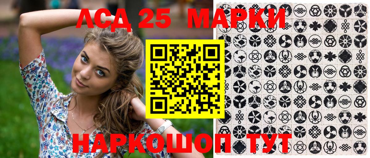 Марки 25I-NBOMe  Асбест  Наркотические марки 1,8мг 