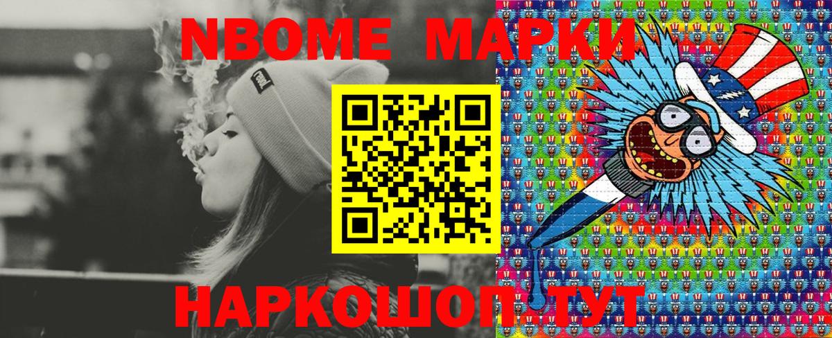 Асбест  Марки 25I-NBOMe 1,8мг  Вход с VPN 