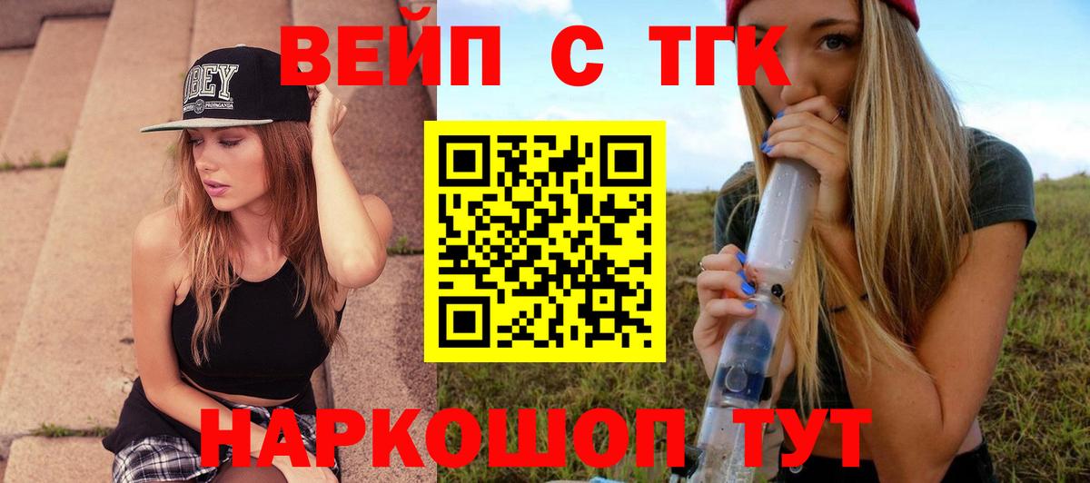 Дистиллят ТГК жижа Асбест