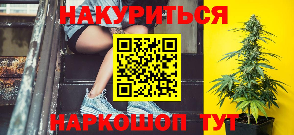 Марихуана VHQ  МАРИХУАНА White Widow  Бошки марихуана Bruce Banner  Асбест  Вход с VPN 
